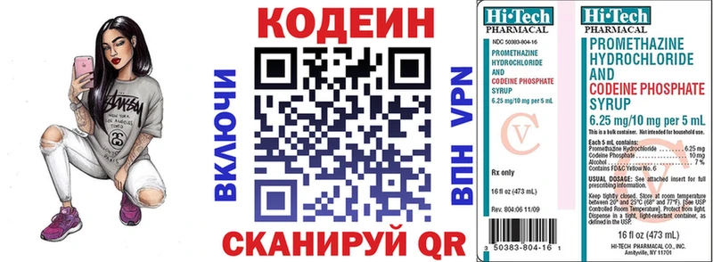 наркошоп  Надым  shop формула  Кодеин напиток Lean (лин) 