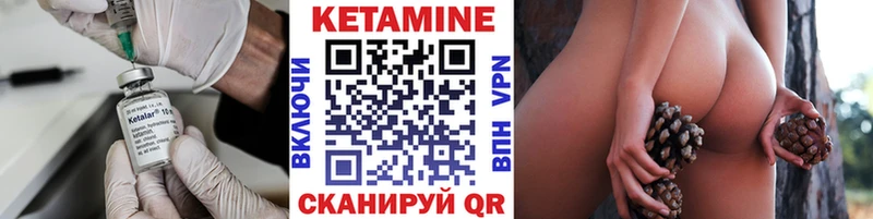 Кетамин VHQ  Надым 