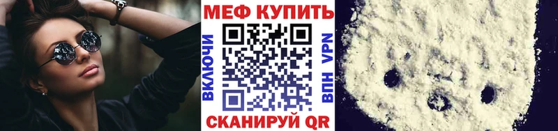 Меф mephedrone что такое наркотик Надым
