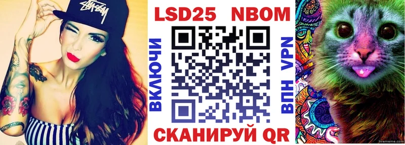 Марки 25I-NBOMe 1500мкг  Надым 